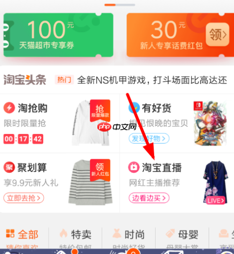 淘宝直播限时秒杀怎么设置?还有哪些玩法?淘宝直播限时秒杀设置攻略及创新玩法解析