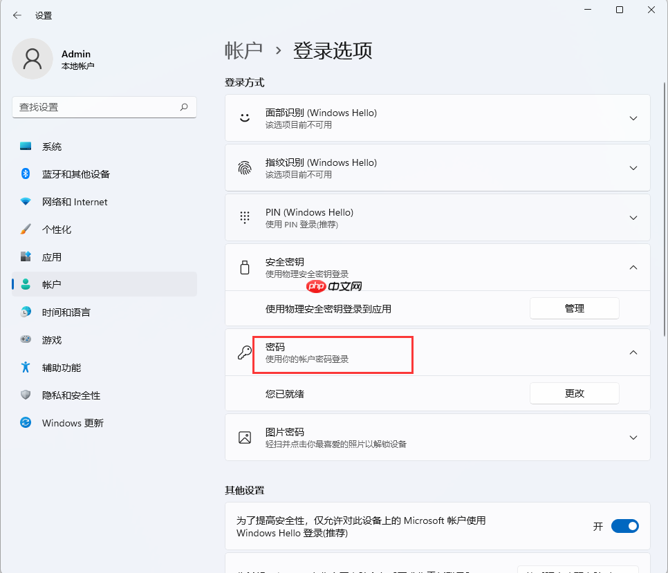 win11取消开机密码 win11开机密码取消方法