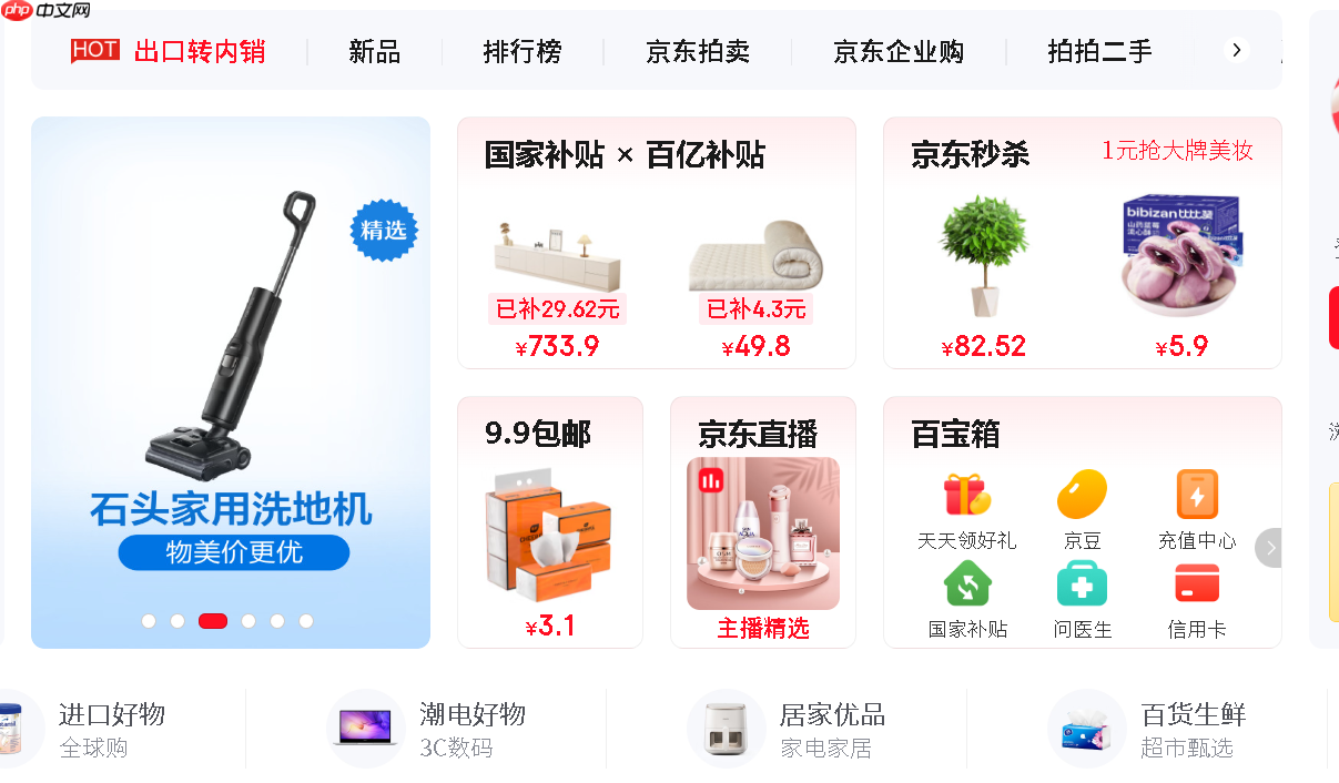 2025年2月京东生活日用类目调整情况如何？2025年2月京东生活日用类目调整：商家必读指南与政策解析