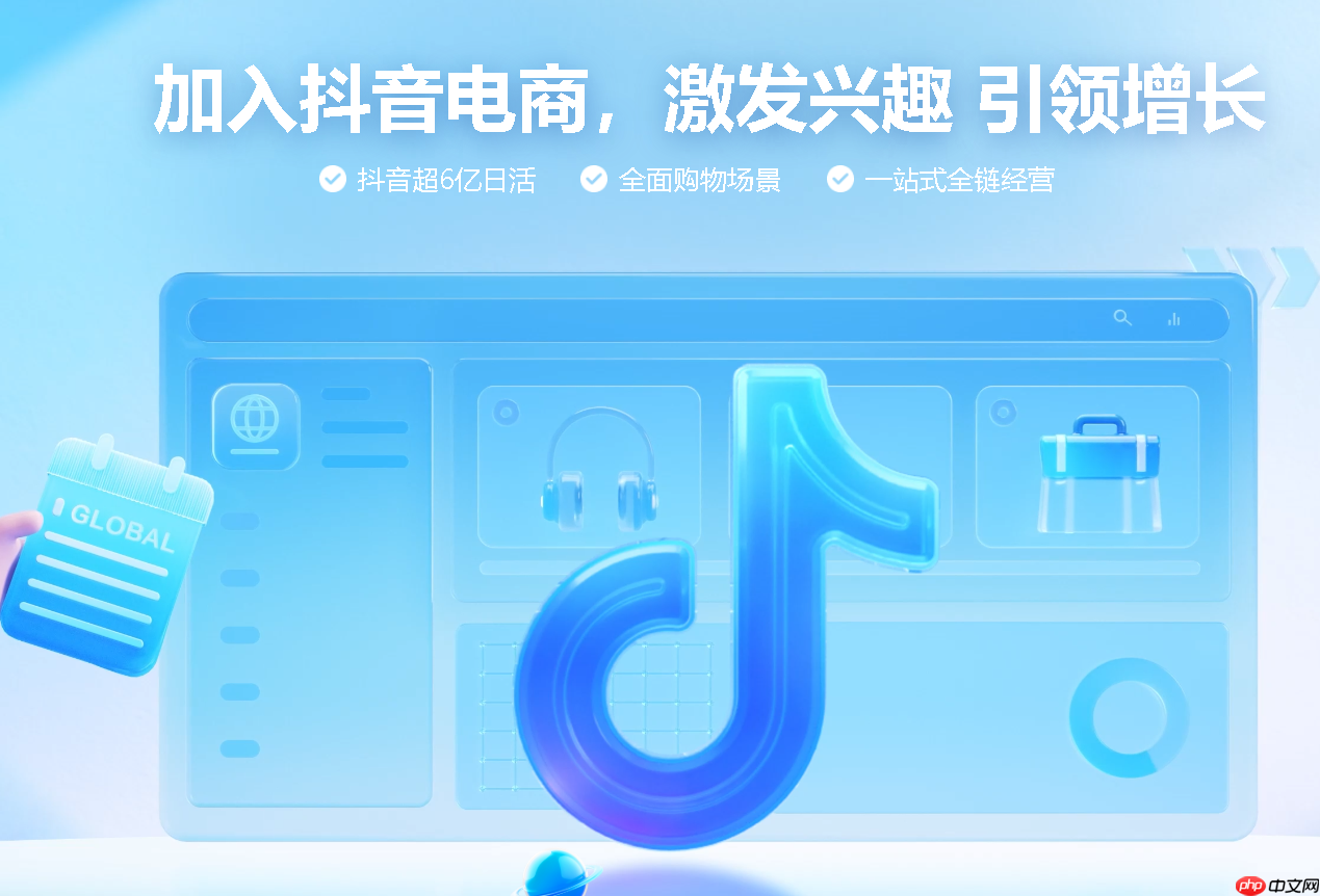 抖音带货怎么上架自己的商品？直播带货怎么做？解析抖音商品上架全流程！