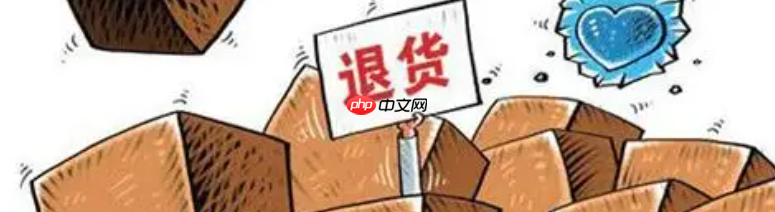 淘宝退货退款能申请几次?一个月只能退10次吗?淘宝退货次数无上限?小心这个隐形门槛!高信用用户竟能月退20单?