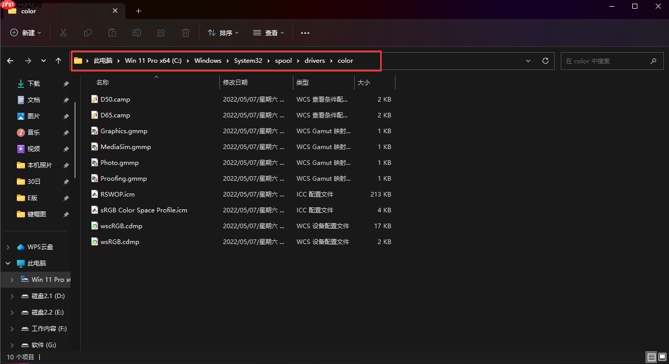 Win10/Win11系统如何配置ICC校色文件?Win10/Win11系统ICC校色文件配置方法
