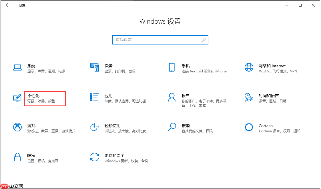 windows 10 如何設(shè)置開始菜單全屏幕？windows 10開始菜單全屏幕設(shè)置方法