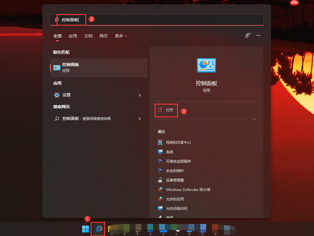 Win11电脑睡眠状态不断网继续下载的方法