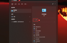 Win11电脑睡眠状态不断网继续下载的方法