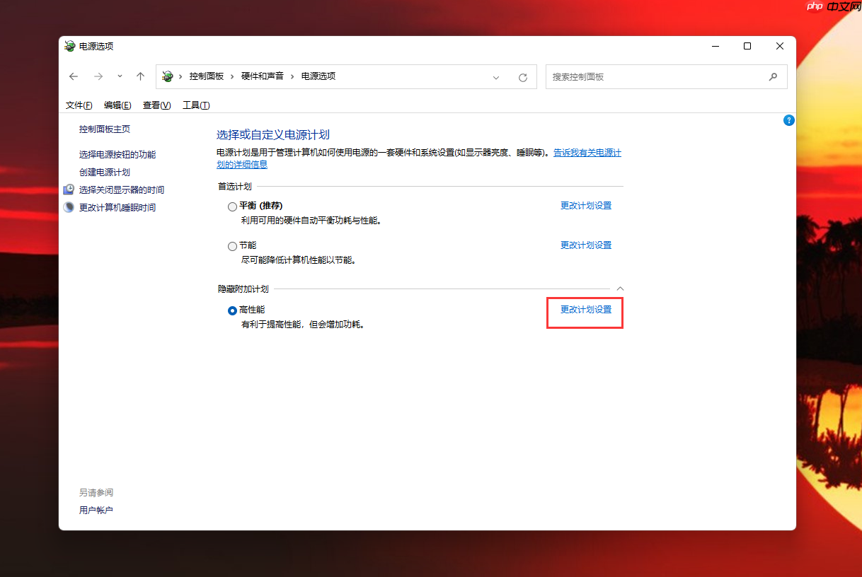 Win11電腦睡眠狀態(tài)不斷網(wǎng)繼續(xù)下載的方法