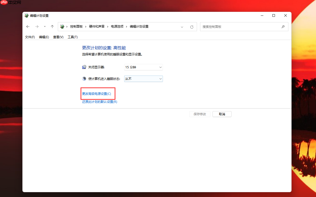 Win11電腦睡眠狀態(tài)不斷網(wǎng)繼續(xù)下載的方法