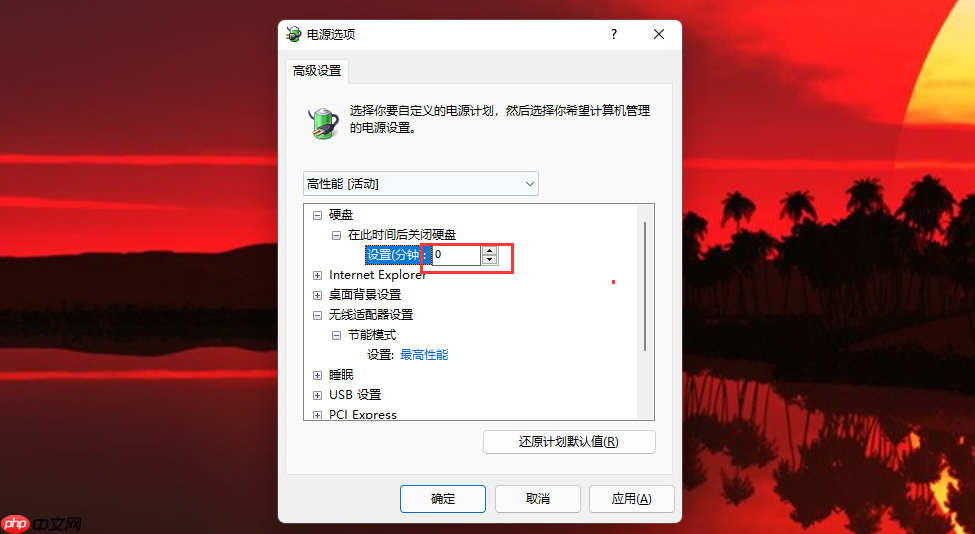 Win11電腦睡眠狀態(tài)不斷網(wǎng)繼續(xù)下載的方法