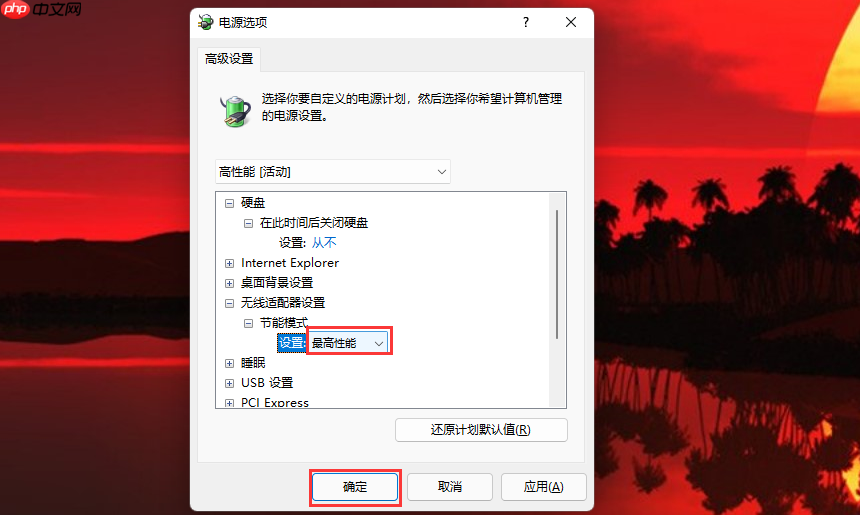 Win11電腦睡眠狀態(tài)不斷網(wǎng)繼續(xù)下載的方法