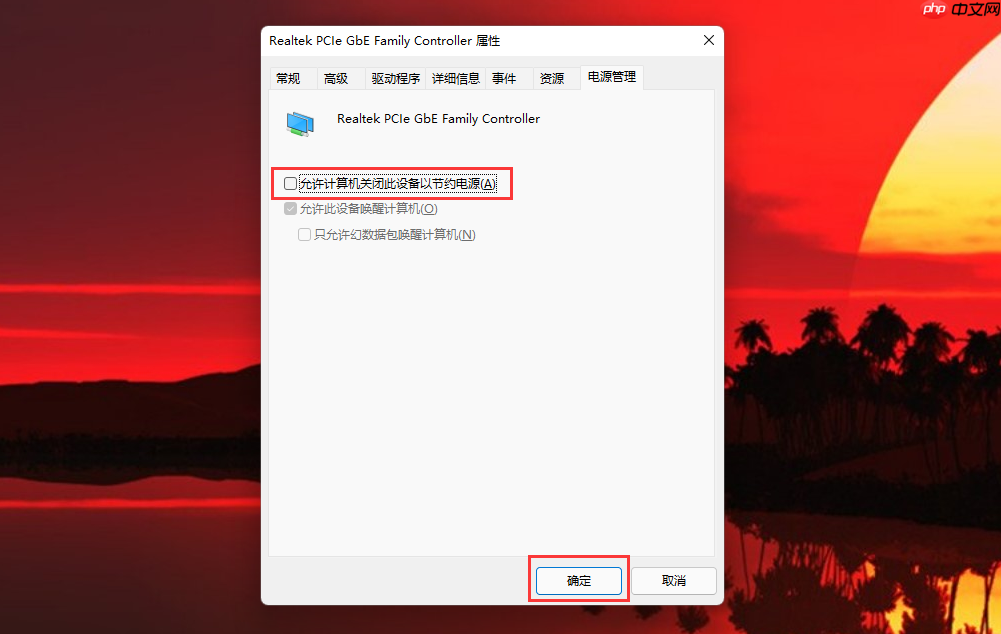 Win11電腦睡眠狀態(tài)不斷網(wǎng)繼續(xù)下載的方法