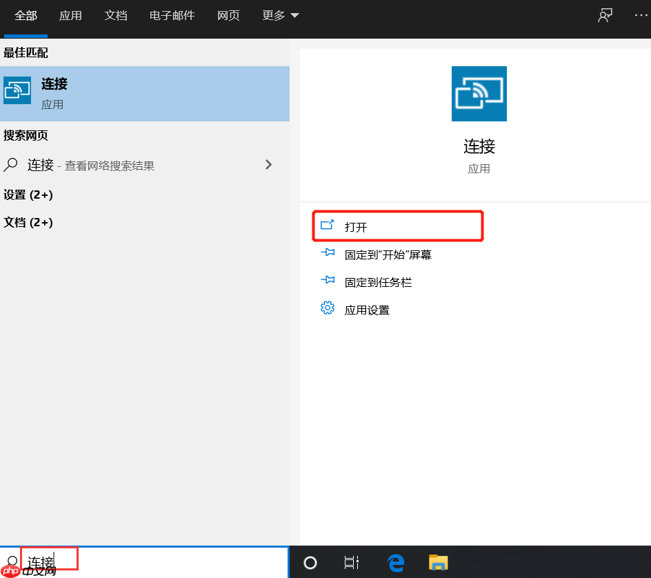 手机投屏win10电脑不小心点到了始终阻止怎么办？手机投屏win10电脑不小心点到了阻止的解决办法