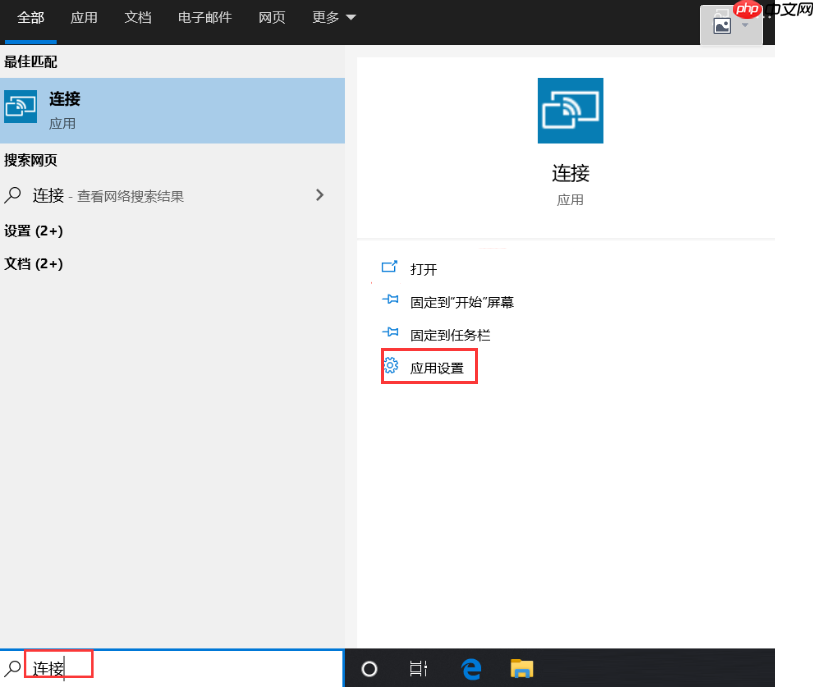 手机投屏win10电脑不小心点到了始终阻止怎么办？手机投屏win10电脑不小心点到了阻止的解决办法