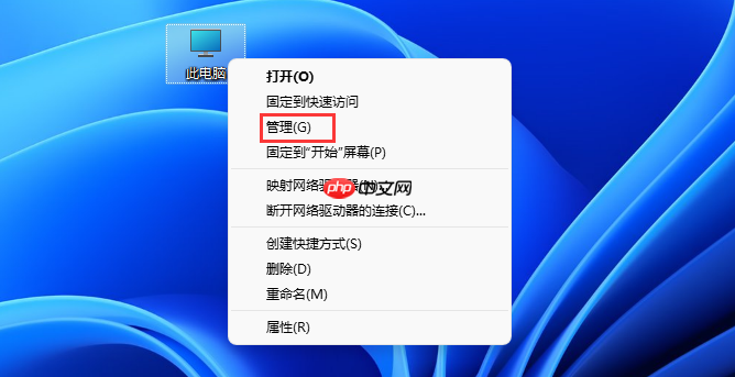 Win11设备管理器怎么打开？Win11设备管理器打开方法