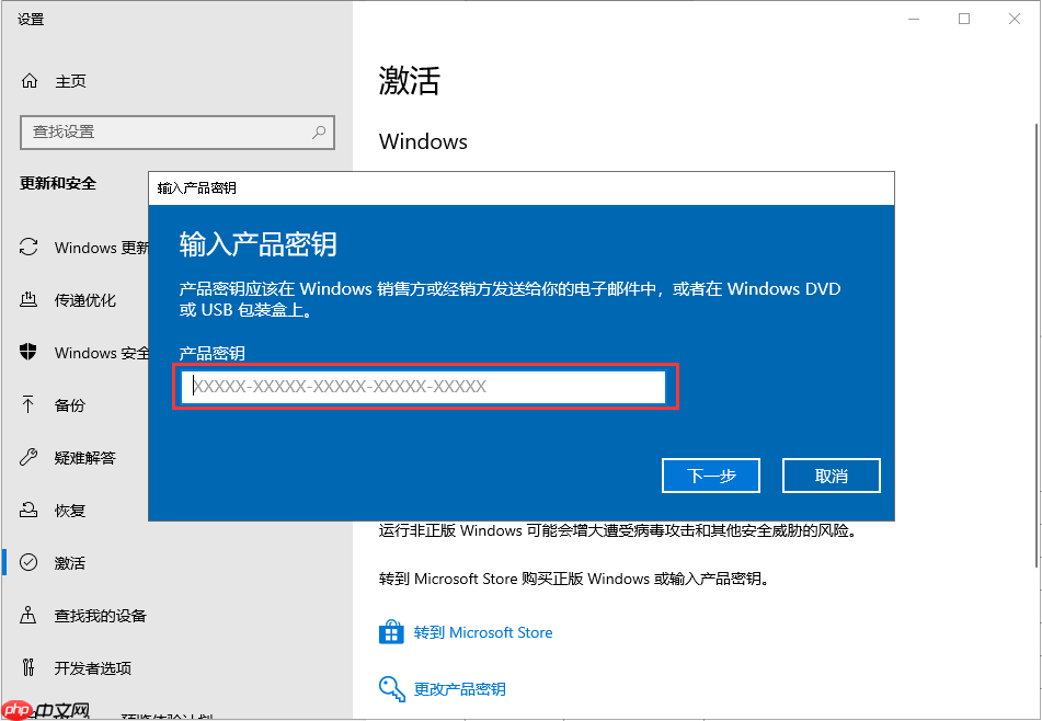 Win10怎么激活?激活Windows 10系统方法