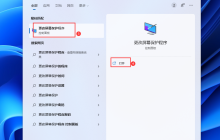 Win11屏幕保护怎么设置?Win11屏幕保护设置方法