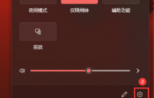 Win11消息提醒如何关闭?Win11消息提醒关闭方法