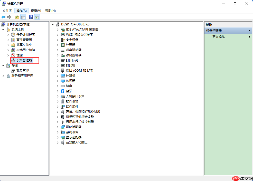 Win10设备管理器怎么打开?Win10设备管理器打开方法