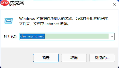 Win10设备管理器怎么打开?Win10设备管理器打开方法