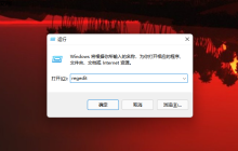Win11右键菜单怎么设置为Win10样式? Win11变为Win10经典样式方法