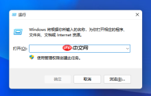 Win11系统保护怎么关闭/打开?Win11系统保护关闭/打开方法