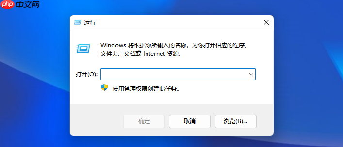 Win11系统保护怎么关闭/打开？Win11系统保护关闭/打开方法