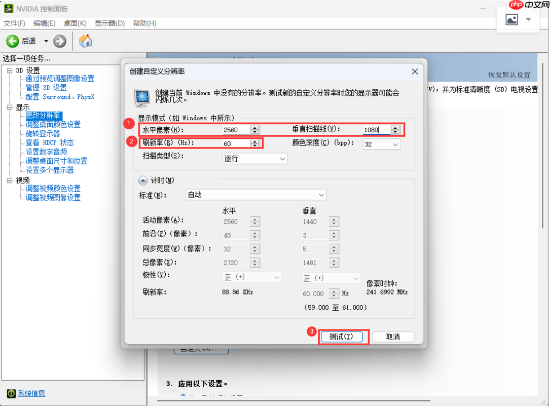 Win10/Win11系统如何自定义分辨率和刷新率?Win10/Win11系统自定义设置分辨率和刷新率方法