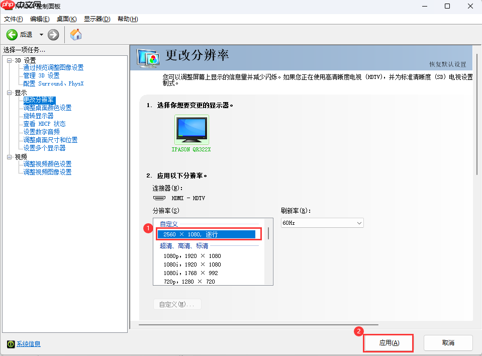 Win10/Win11系统如何自定义分辨率和刷新率?Win10/Win11系统自定义设置分辨率和刷新率方法