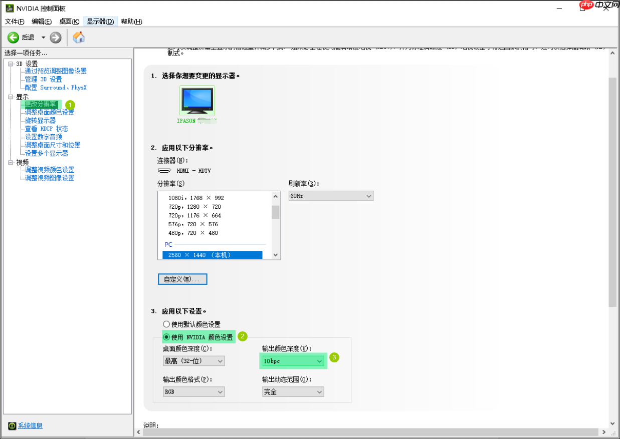 Win10/Win11系统如何设置8bit或10bit显示?Win10/Win11系统设置8bit或10bit显示方法
