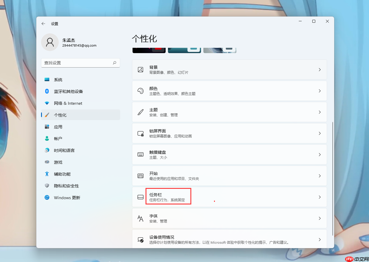 Win11任务栏要怎么居中或靠左？Win11任务栏居中或靠左设置方法