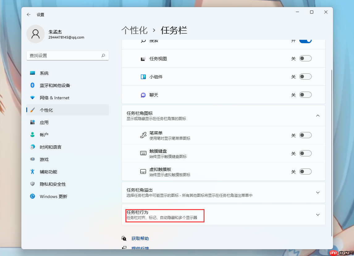 Win11任务栏要怎么居中或靠左？Win11任务栏居中或靠左设置方法
