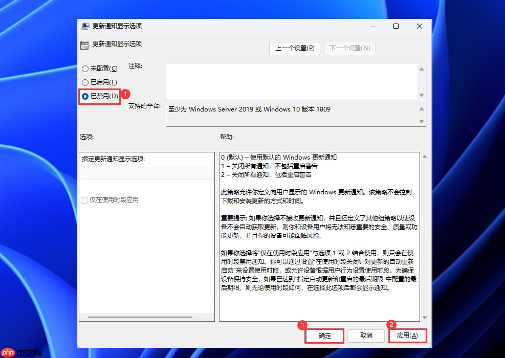 Win11如何禁用 Windows Update 通知？Win11禁用 Windows Update 通知方法