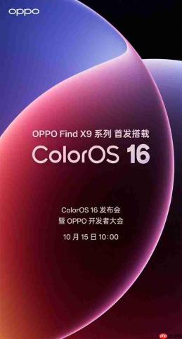ColorOS 16宣发阶段性总结:Android首个全场景无缝架构