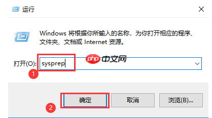 Win10/Win11如何进入和退出Windows审核模式？Win10/Win11进入和退出Windows审核模式方法