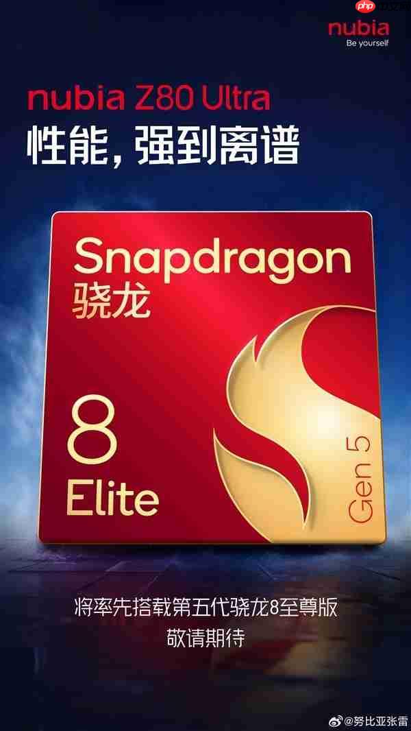 支持90w快充！努比亚z80 ultra获得认证