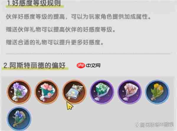 杖剑传说羽之国伙伴礼物喜好汇总