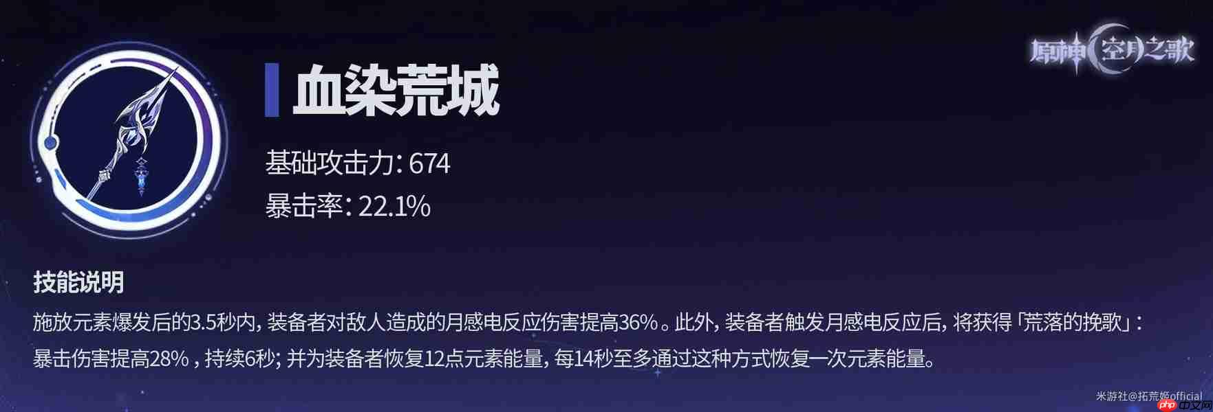 原神月之一版本月感电新战神菲林斯角色攻略