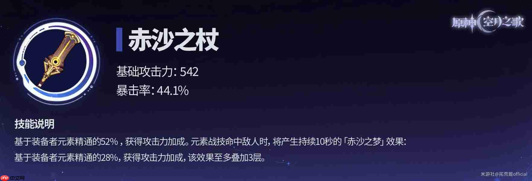原神月之一版本月感电新战神菲林斯角色攻略