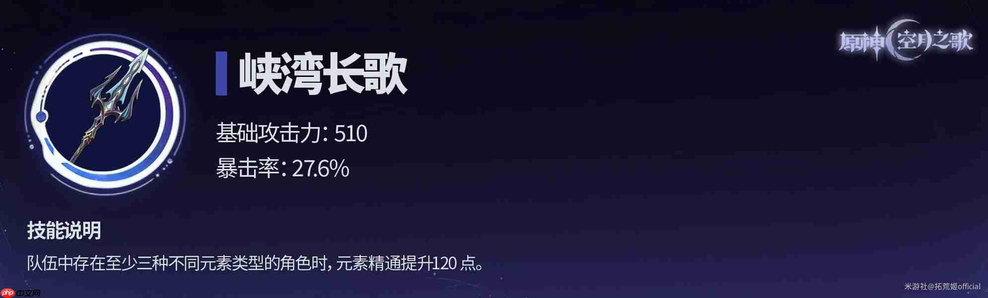 原神月之一版本月感电新战神菲林斯角色攻略