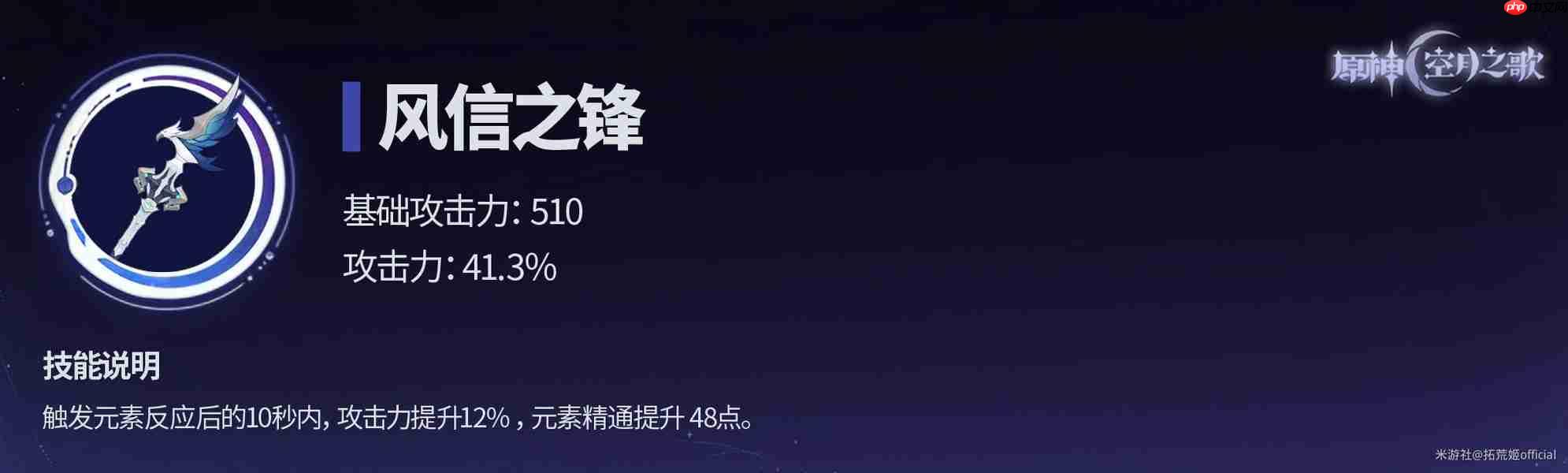 原神月之一版本月感电新战神菲林斯角色攻略