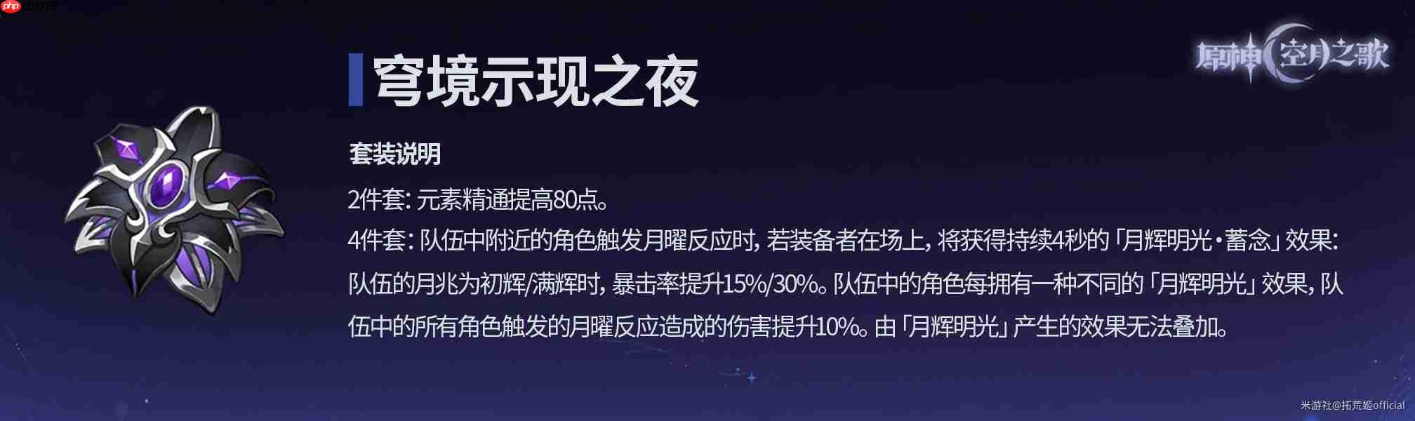 原神月之一版本月感电新战神菲林斯角色攻略