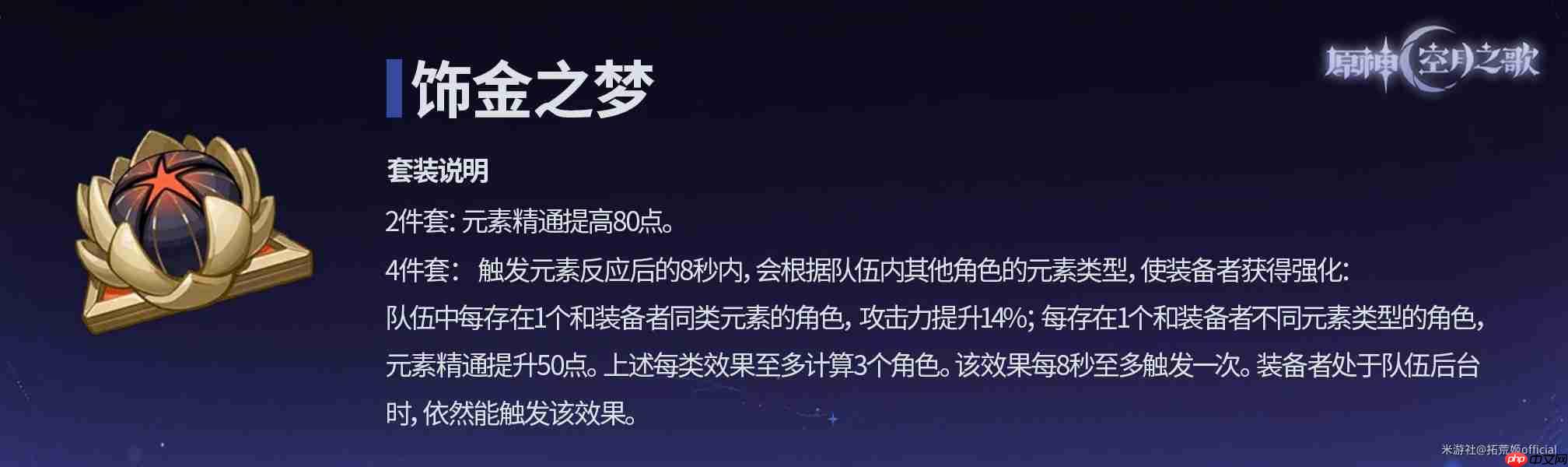 原神月之一版本月感电新战神菲林斯角色攻略