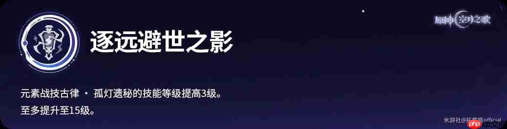原神月之一版本月感电新战神菲林斯角色攻略