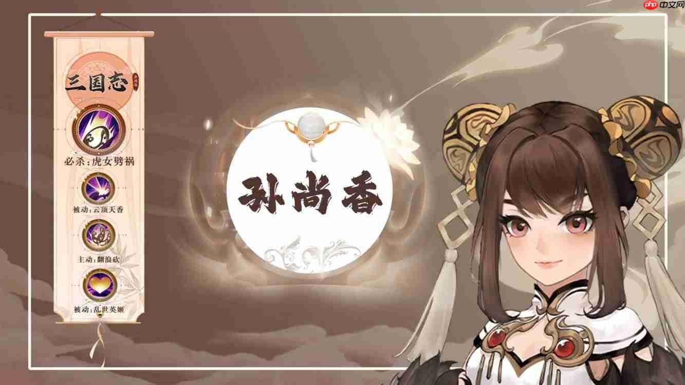 三国志异闻录孙尚香玩法全解析