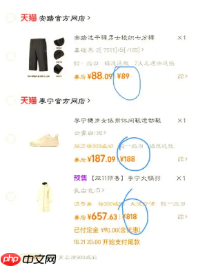 淘宝关闭订单后无法购买怎么办？有什么省钱技巧？教你花更少的钱买心仪的商品！