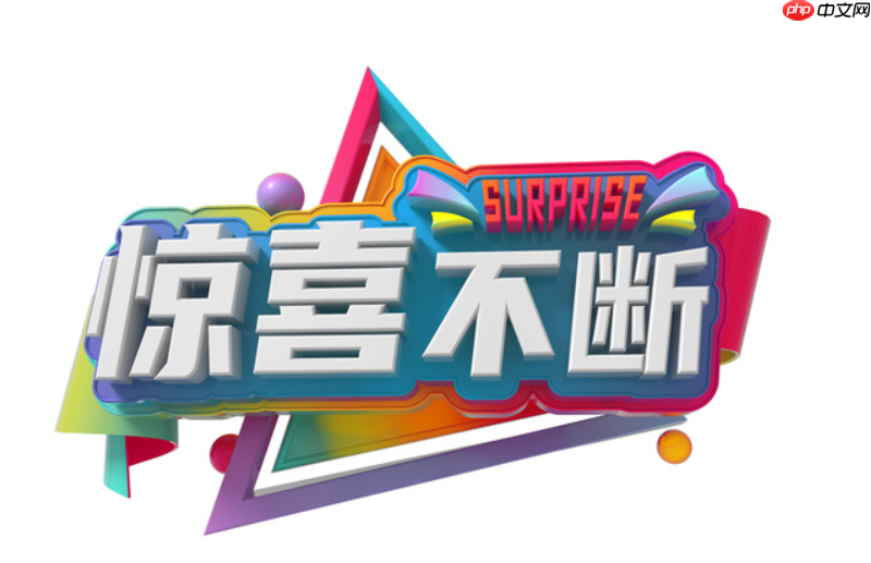 淘宝搜索什么有惊喜？如何轻松买到实惠产品？淘宝搜索惊喜与实惠购买攻略！