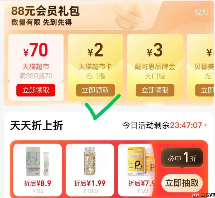 天猫超市88vip抽奖0.1元加购活动在哪里？中奖几率如何？读懂文章掌握中奖诀窍！