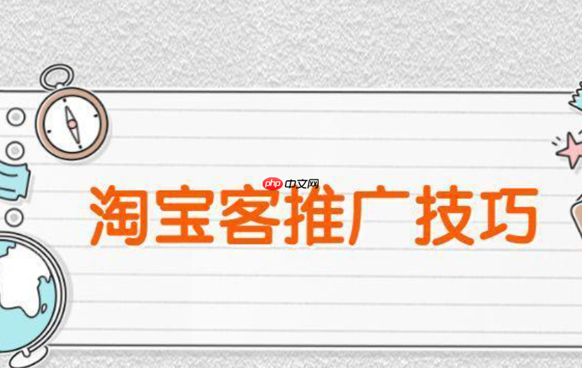 淘宝客活动推广的入口在哪里?如何实现盈利?选品×流量×转化盈利三板斧,轻松入门赚佣金!