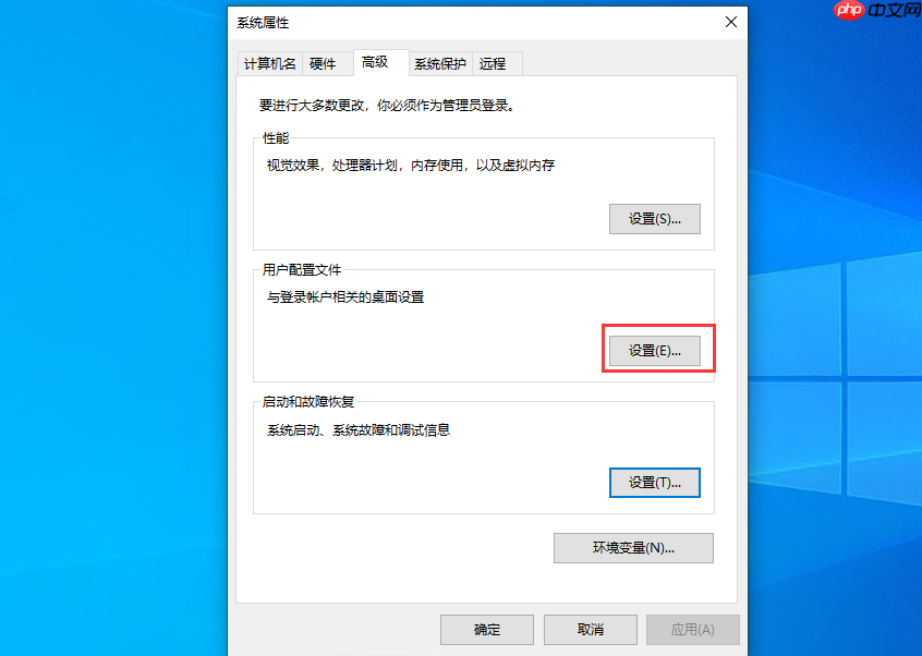 Win10开机提示“您已使用临时配置文件登陆”是怎么回事？Win10开机提示“您已使用临时配置文件登陆”的解决办法