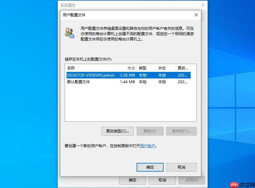 Win10开机提示“您已使用临时配置文件登陆”是怎么回事？Win10开机提示“您已使用临时配置文件登陆”的解决办法