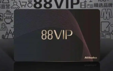 天猫超市的vip88会员资格能否退还？如何成为vip会员？了解会员权益和购买规则。